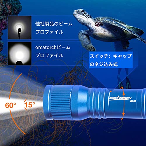 ORCATORCH D560 ミニダイビングライト 最大630ルーメン ダイバー