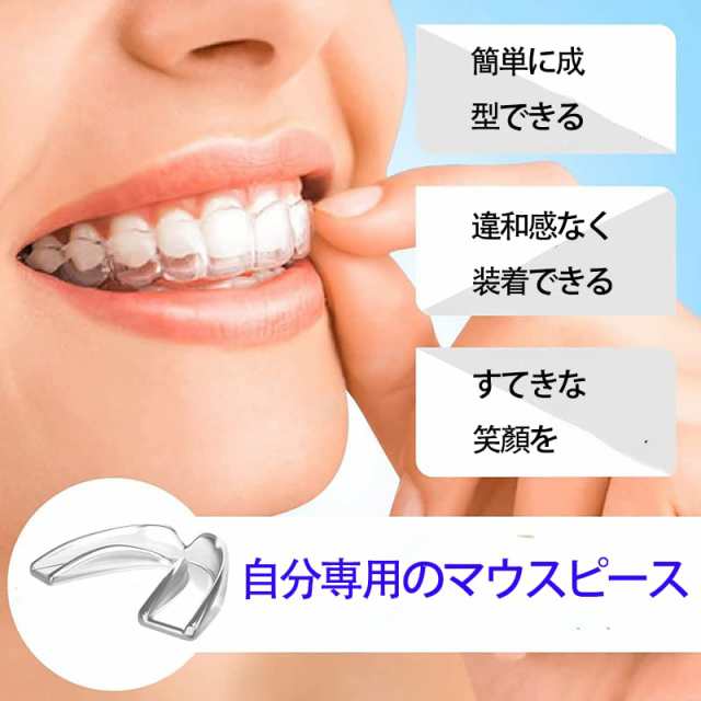 マウスピース ナイトガード 3個 オリジナル お湯 説明書つき 歯ぎしり 食いしばり