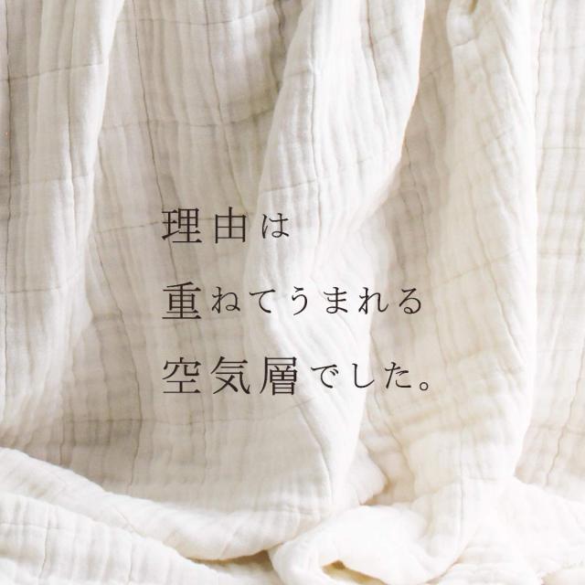コットンフィーユ(cotton feuille)【9重織ガーゼケット】1年中快適に使えるふかふかボリュームガーゼ 日本製 織物の匠ならではの品質(シ