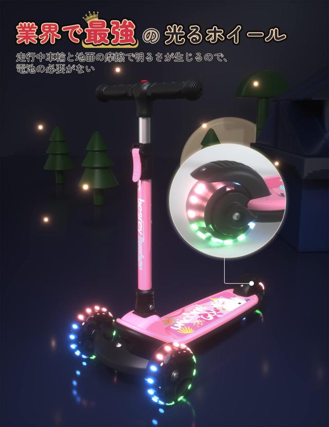 besrey キッズスクーター キックスクーター キックボード 三輪車 子供