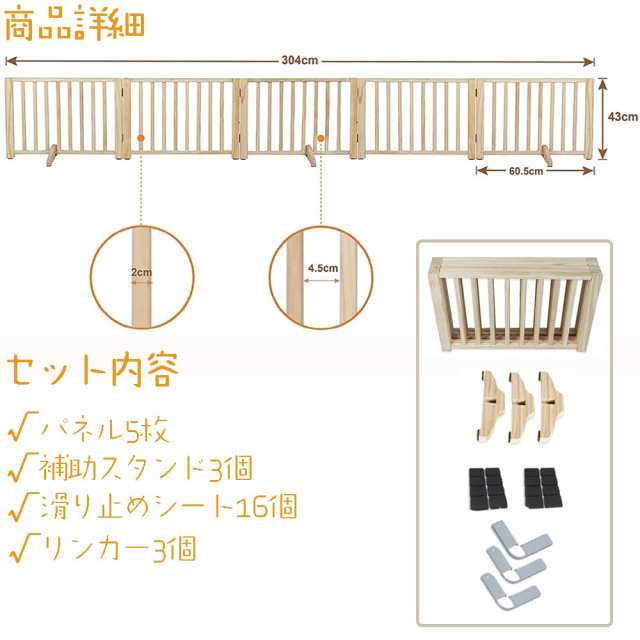 木製 ペットゲート パーテーション 置くだけ ペットフェンス 犬 木製 ペットゲート パーテーション 置くだけ ペットフェンス 犬