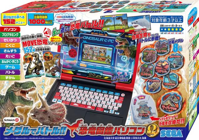 セガトイズ(SEGA TOYS) メダルでバトル!! 恐竜図鑑パソコン Ω(オメガ)【日本おもちゃ大賞2022 エデュケーショナル・トイ部門 優秀賞】_3