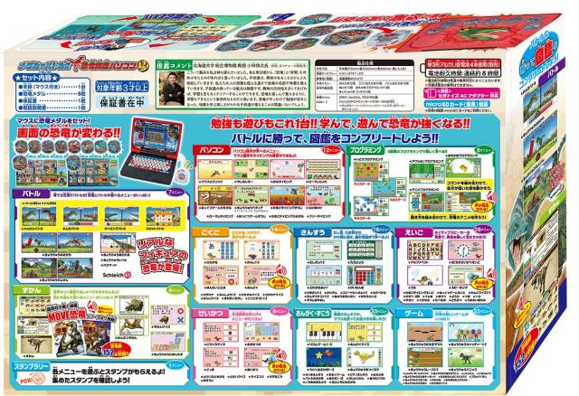 セガトイズ(SEGA TOYS) メダルでバトル!! 恐竜図鑑パソコン Ω(オメガ)【日本おもちゃ大賞2022 エデュケーショナル・トイ部門 優秀賞】_5