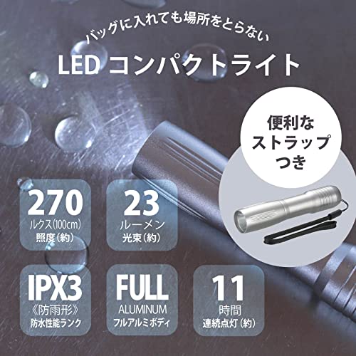 オーム電機 LEDコンパクトライト 懐中電灯 ハンディライト ポータブル