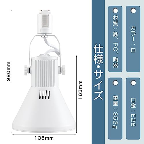 szbritelight ダクトレール用 スポットライト E26口金 電球なし 配線