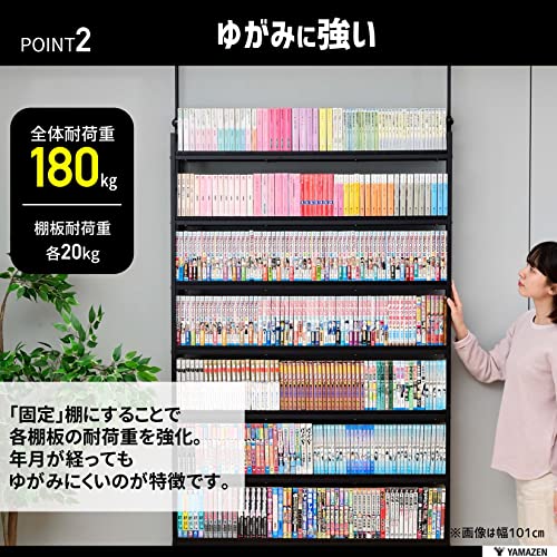 山善 本棚 (突っ張り) 大容量 スリム 全体耐荷重180？ 幅81×奥行