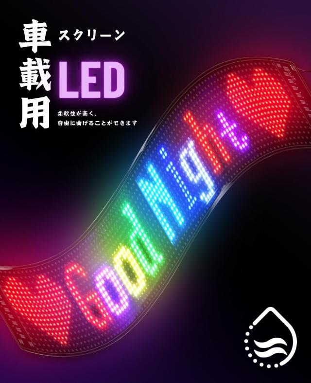SUBORAWOS LED電光掲示板 柔軟 折りたたみ式 車載 店舗 看板 LEDサイン 