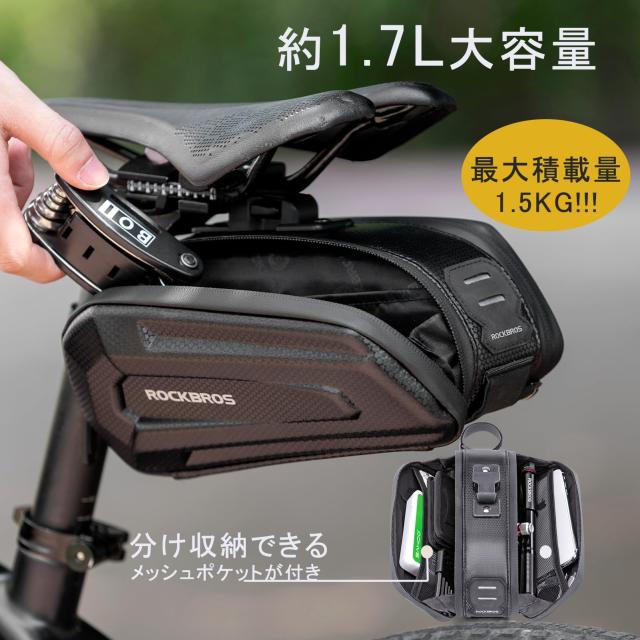 ROCKBROS(ロックブロス) サドルバッグ 大容量