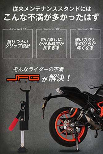 JFG バイクスタンド リア用 耐荷重250kg メンテナンススタンド 簡易 ジャッキ スタンド ブレーキロック付き 転倒防止 取り付け簡単  アイの通販はau PAY マーケット - MYDOYA | au PAY マーケット－通販サイト