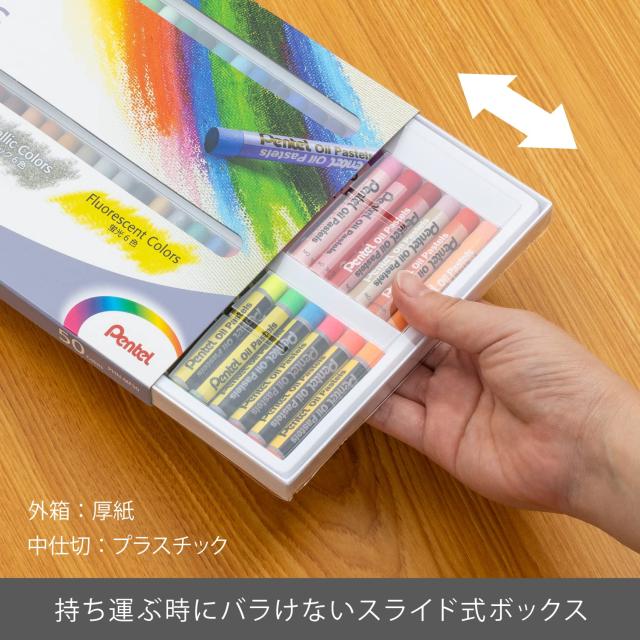 ぺんてる オイルパステル 50色 メタリック6色 蛍光カラー6色入り