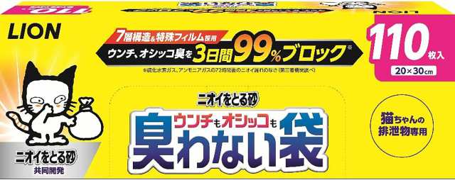 ネット限定 ライオン (LION) ウンチもオシッコも臭わない袋 猫用 110枚3日間99% ブロック