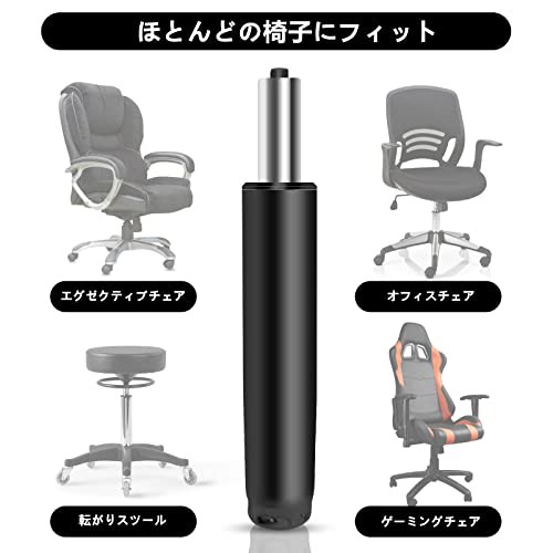 Omyoffice OA 椅子 ガスシリンダー、シリンダー,オフ ィスチェア昇降柱1000 lbs（450KG）、ゲーミングチェアガスシリンダー  交換用、様々｜au PAY マーケット