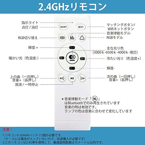 LEDシーリングライト Alexa対応, Bluetoothスピーカー搭載, 12畳