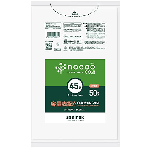 送料無料]日本サニパック nocoo ゴミ袋 45L 白 半透明 50枚 0.015