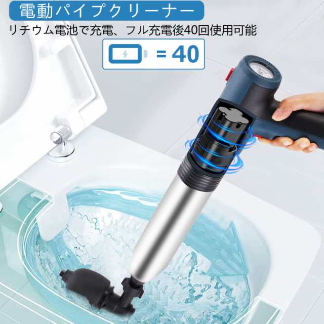 2023改良型パイプクリーナー 電動式 トイレつまり解消道具 最強スッポン トイレ 疏通ツールー 真空式パイプクリーナー 排水口クリーナ 家｜au  PAY マーケット