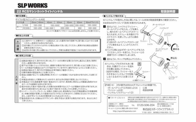 ダイワslpワークス(Daiwa Slp Works) 22RCS マシンカットライト