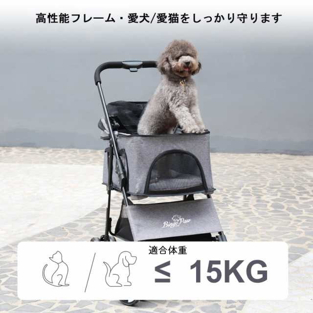 ペットカート 4輪 犬用バギー 折りたたみ 分離型 雨用 2匹 小型犬/猫