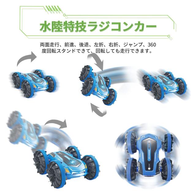 OBEST 水陸特技ラジコンカー キャタピラ付き おもちゃ ラジコンカー