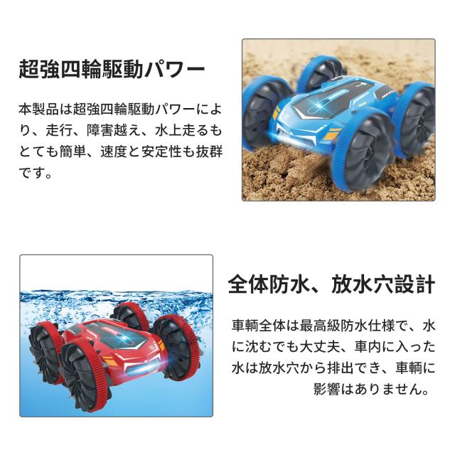 OBEST 水陸特技ラジコンカー キャタピラ付き おもちゃ ラジコンカー