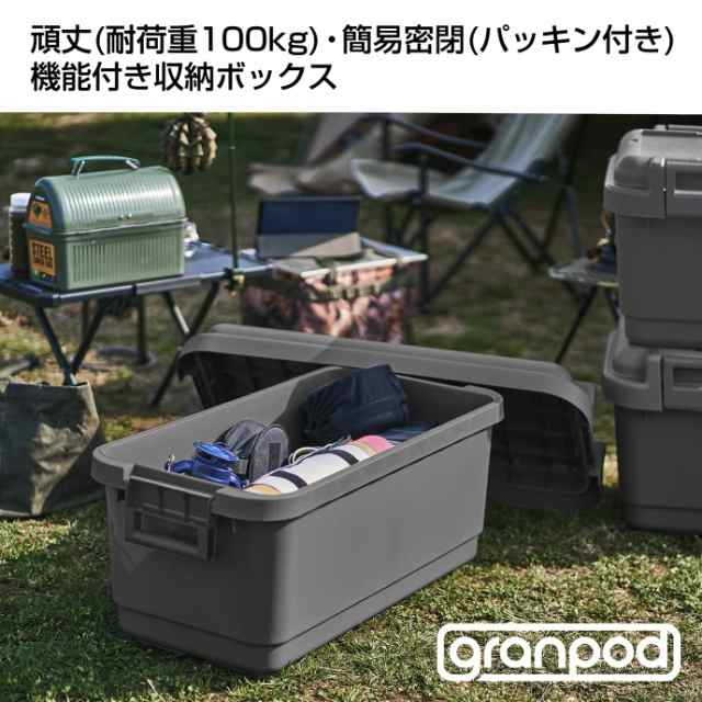 co.jp 限定】JEJアステージ 収納ボックス 日本製 簡易密閉型 パッキン付き アウトドア キャンプ スツール 耐荷重100kg  積み重ねの通販はau PAY マーケット - ハッピークローバー | au PAY マーケット－通販サイト