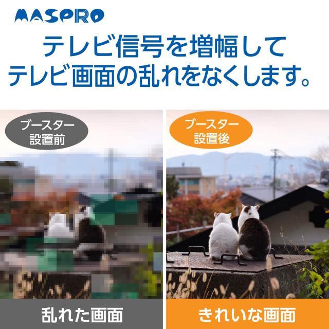 マスプロ電工 ＵＨＦブースター EP3UB_3