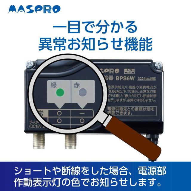 マスプロ電工 ＵＨＦブースター EP3UB_5