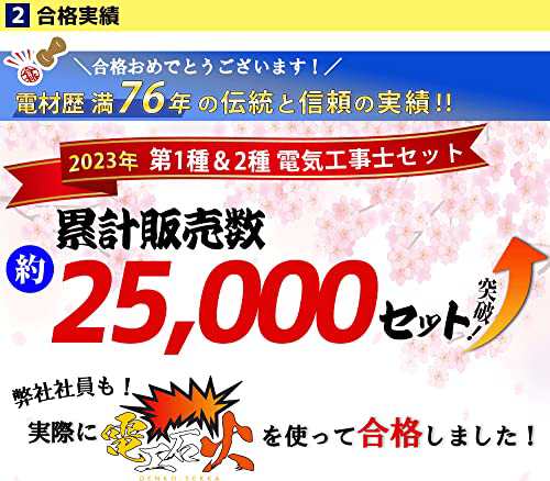 電気工事士 2種 技能試験セット【2回練習分】(電線、器具) 【全13問