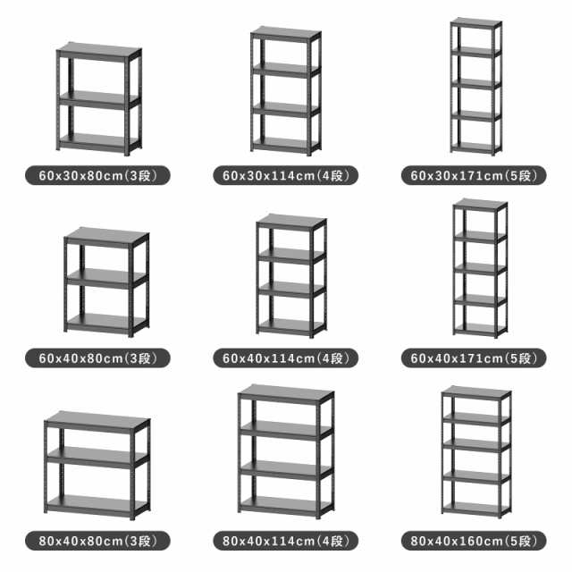 Umimileラック スチールラック 幅60cm 3段 耐荷重120kg/段 メタルラック (幅60×奥行40×高さ80cm, ブラック)｜au  PAY マーケット