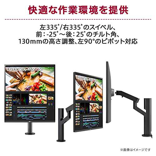 LG デュアルアップ モニター 28MQ780-B 27.6インチ/アスペクト比 16:18