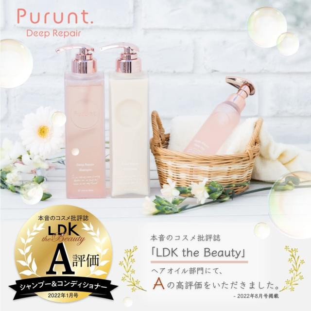 プルント シャンプー トリートメント ヘアマスク セット ダメージケア