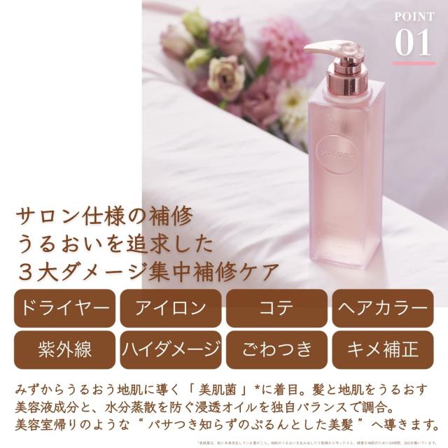プルント シャンプー トリートメント ヘアマスク セット ダメージケア