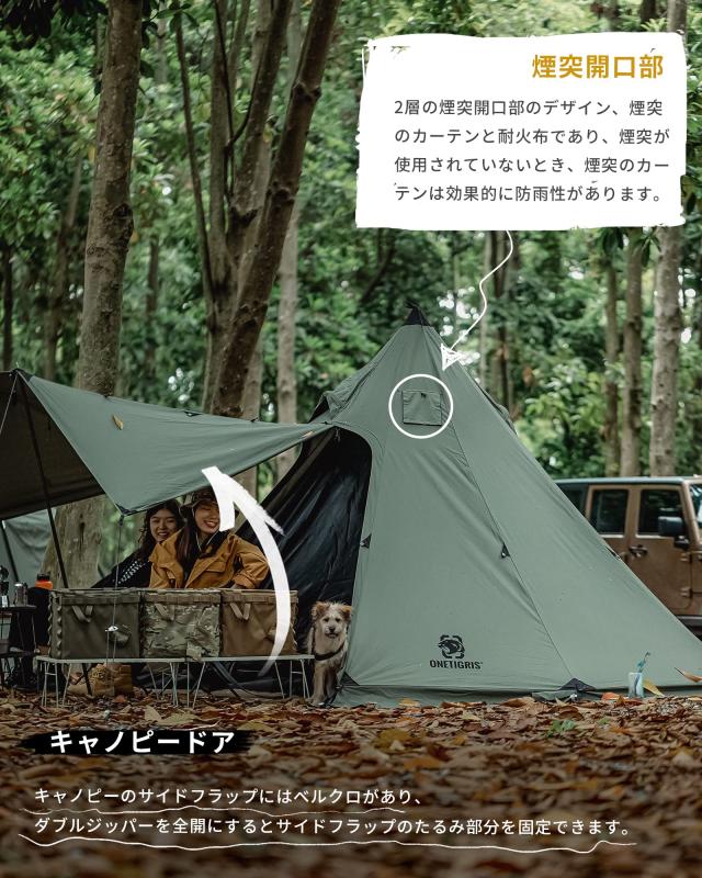 OneTigris Northgaze ポリコットンTC ワンポールテント 遮光 通気 1本  