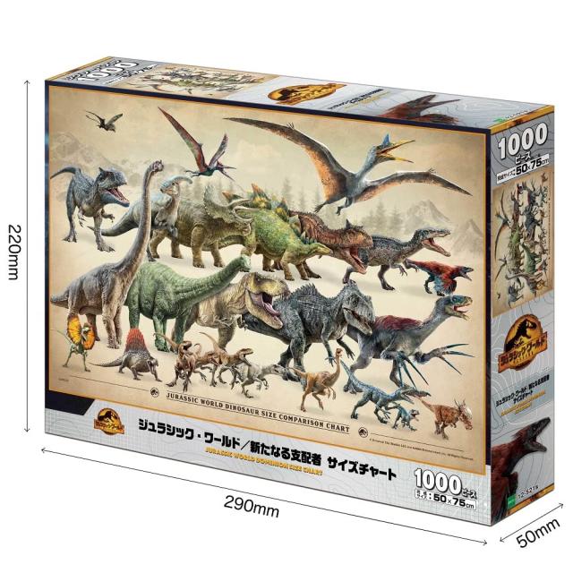 エポック社 1000ピース ジグソーパズル ジュラシックワールド