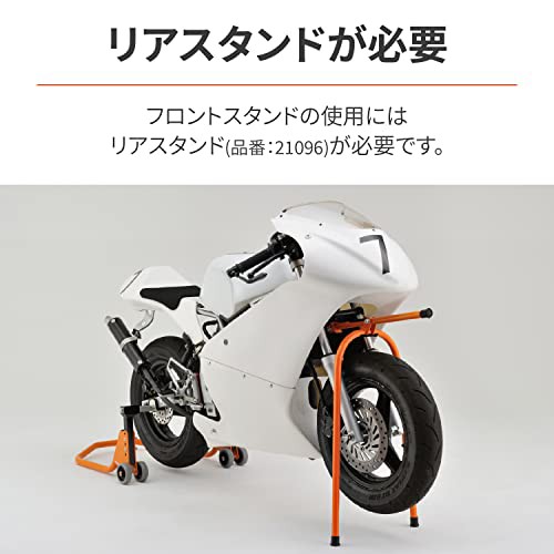 デイトナ(Daytona) バイク用 メンテナンススタンド フロント用 ミニバイク(12インチホイール)専用 アダプター2種付属 フロントスタンド  の通販はau PAY マーケット - グレイス本舗 | au PAY マーケット－通販サイト