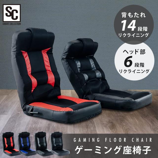 アイリスプラザ ゲーミング座椅子 座椅子【通気性メッシュ製】 ゲーミングチェア 通気性 リクライニング ヘッド部調節可能 収納可能 ブル_2