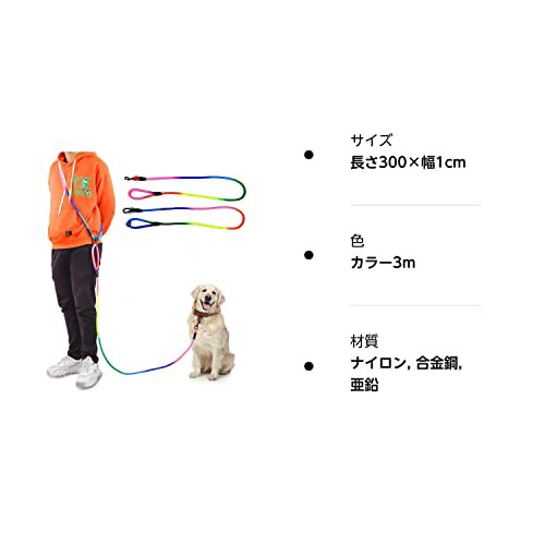 JOPOY 犬 リード 3m 小型、中型、大型犬用リード 訓練リード 肩掛けリード ロングリード ショルダーリード ペット用 スリップ リード  ロの通販はau PAY マーケット - エムロード | au PAY マーケット－通販サイト