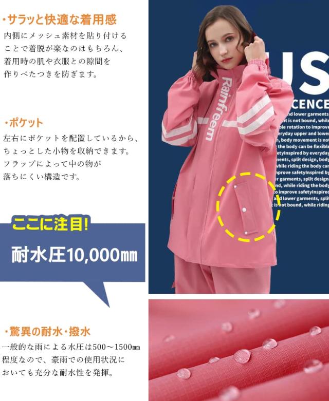 MaxWant レインコート レインスーツ レインウェア レディース カッパ 雨合羽 おしゃれ 上下セット 通気メッシュ 自転車 防水 撥水 (ベの通販は