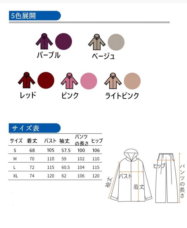 MaxWant レインコート レインスーツ レインウェア レディース カッパ 雨合羽 おしゃれ 上下セット 通気メッシュ 自転車 防水 撥水 (ベの通販は
