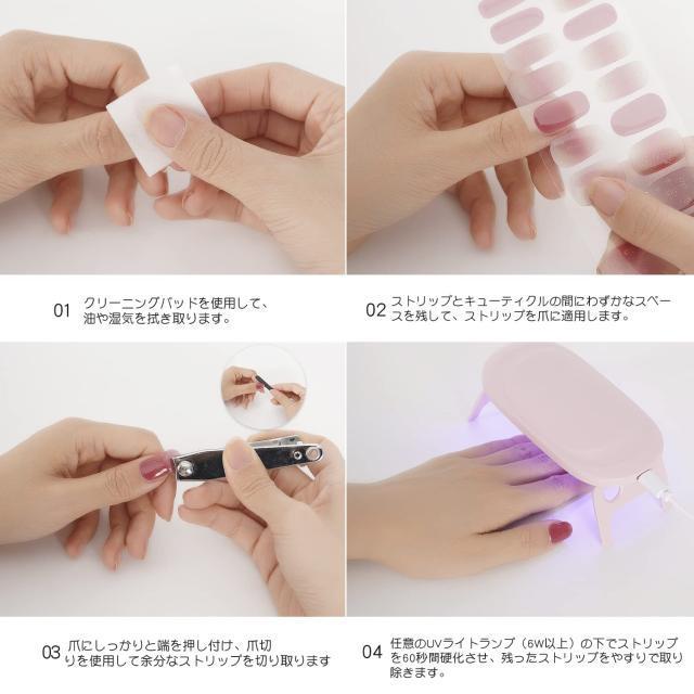 ジェルネイル 硬化タイプ 30ピースシール 24枚入 ジェルネイル 硬化