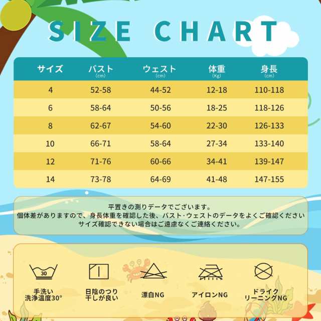 MORGEN SKY ウェットスーツ キッズ スプリング 水着 保温 保護 男の子