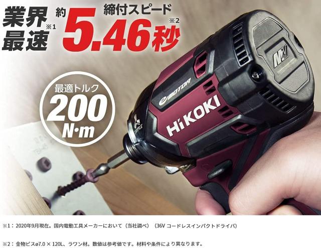 HiKOKI(ハイコーキ) 36V インパクトドライバ WH36DC(2XPS)(GC HiKOKI(ハイコーキ) 36V インパクトドライバ WH36DC(2XPS)(GC