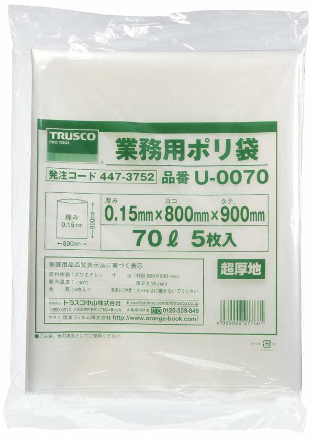 TRUSCO(トラスコ) 業務用ポリ袋0.15×70L 5枚入 U-0070 × 10袋 【ケース販売】の通販は