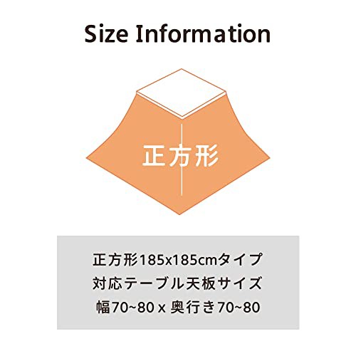 Peto-Raifuこたつ布団 こたつ厚掛け布団 掛け布団単品 正方形