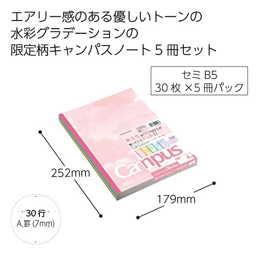 コクヨ ノート キャンパスノート 限定 ドット入り B5 水彩パレット 5色