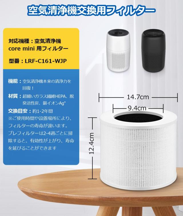 isinlive 空気清浄機 core mini 用 フィルター 【 2個入り 】集じん 除
