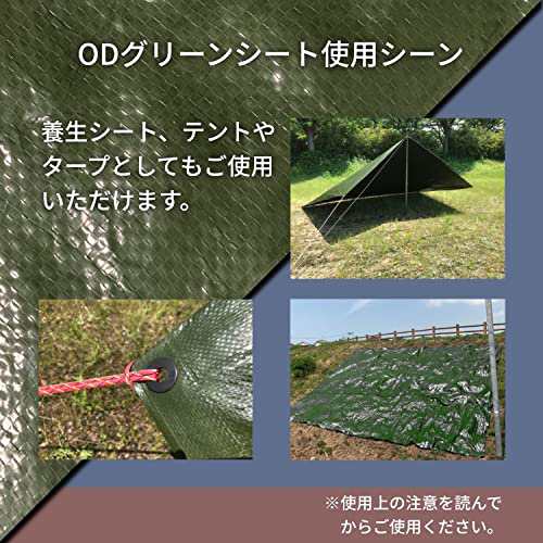 ネット限定】ユタカメイク#2500 ODグリーンシート2.7ｍ×3.6ｍ 防水