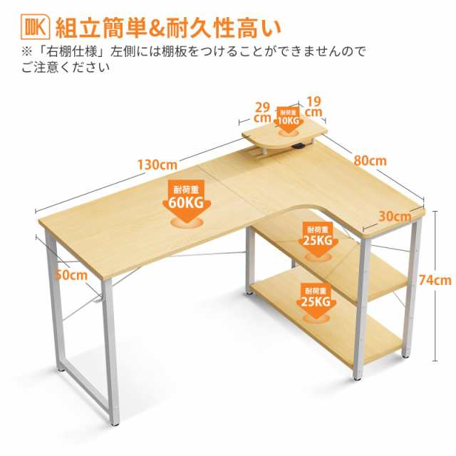 ODK ラック付きデスク L字型 パソコンデスク 幅130cm l字デスク 収納 ...