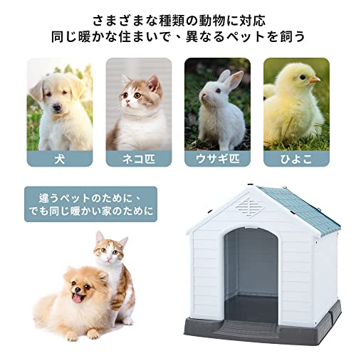 犬小屋 中小型犬用 犬舎 組立式 ペットハウス プラスチック製 防風 防