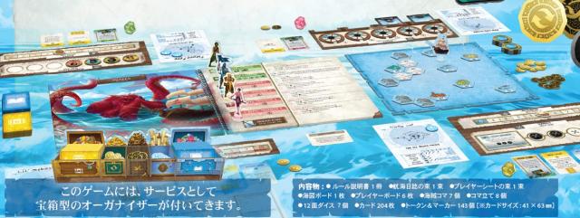 アークライト フォーゴットン・ウォーターズ 完全日本語版 (1-7人用 120-240分 14才以上向け) ボードゲーム_1