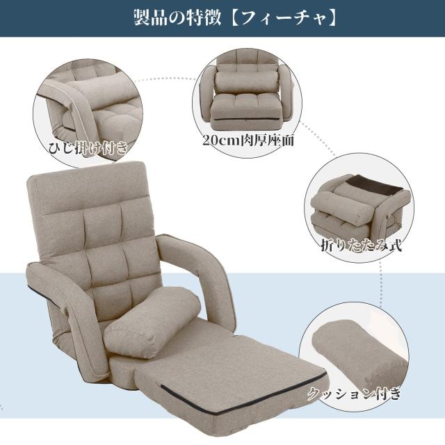 【KYODA】リクライニングソファ  クッション付き 42段階調節 3way KYODA 座椅子 ひじ掛け付き クッション付き リクライニング 42